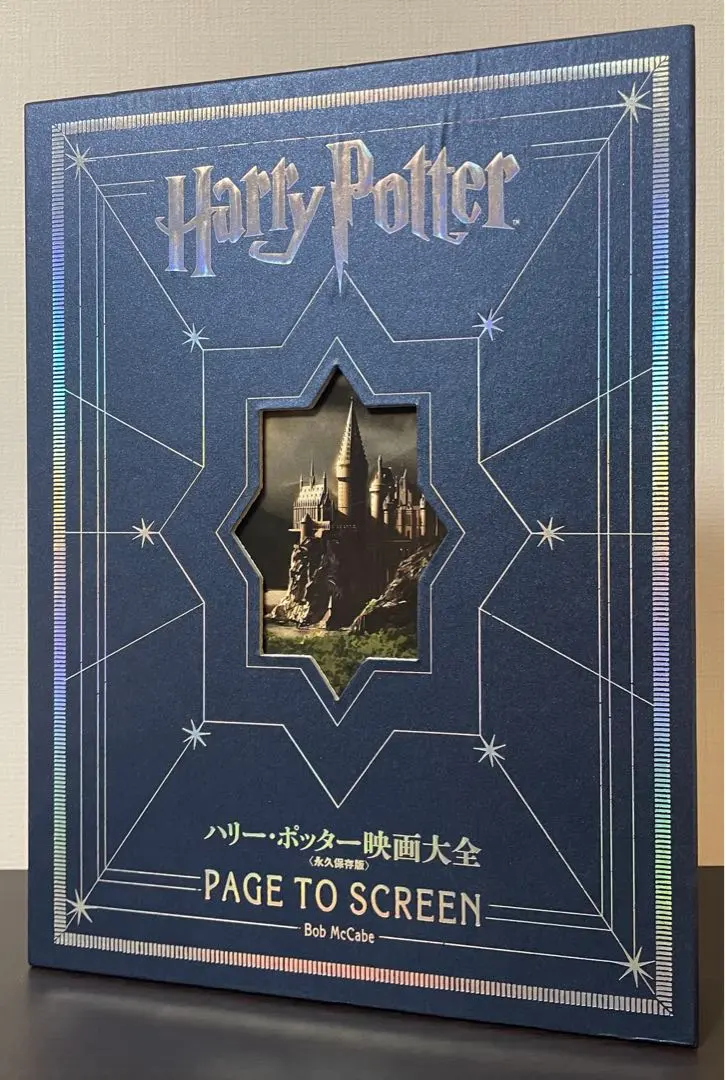 2026年最新】ハリーポッター映画大全の人気アイテム - メルカリ