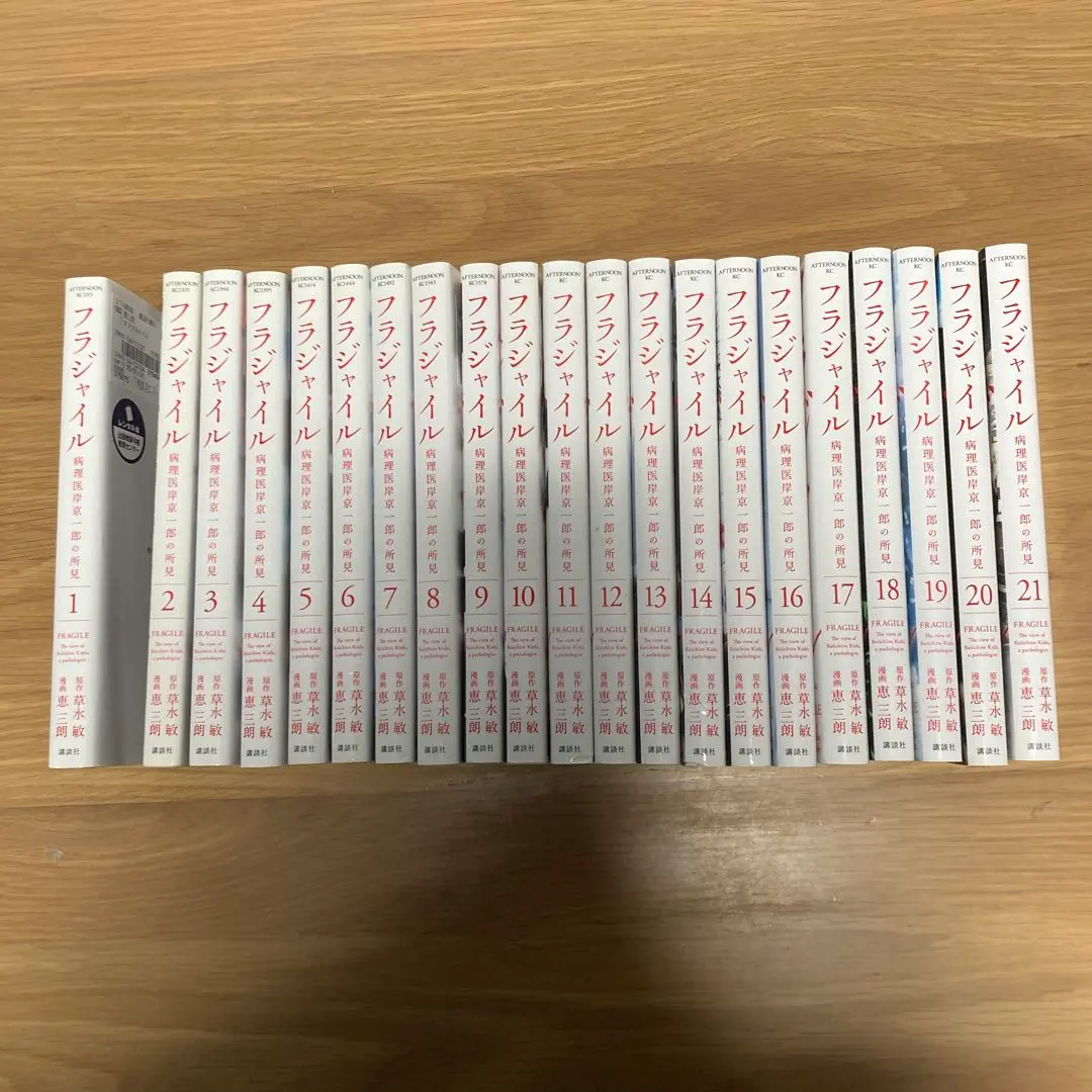 2026年最新】フラジャイル 病理医岸京一郎の所見 全巻の人気アイテム