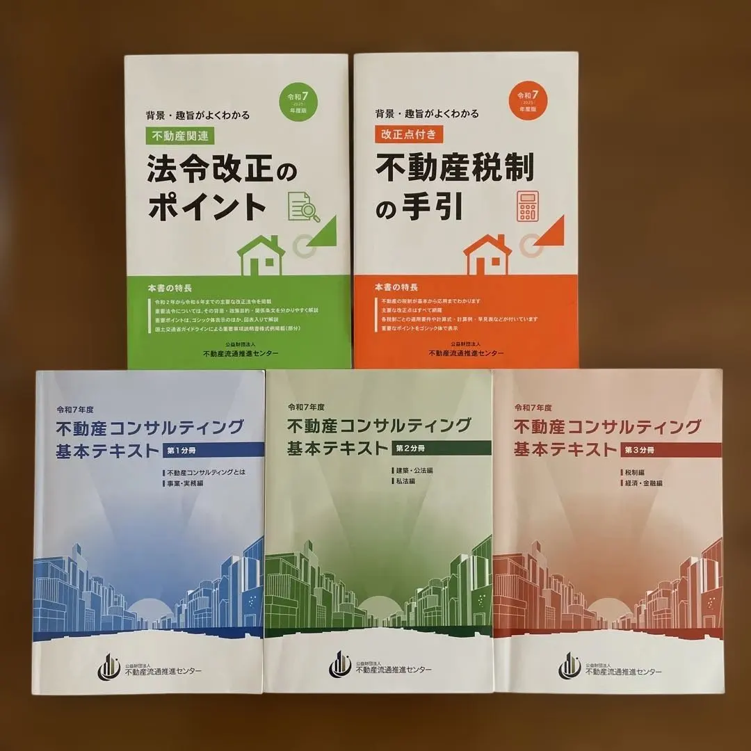 2026年最新】不動産コンサルティングマスターの人気アイテム - メルカリ