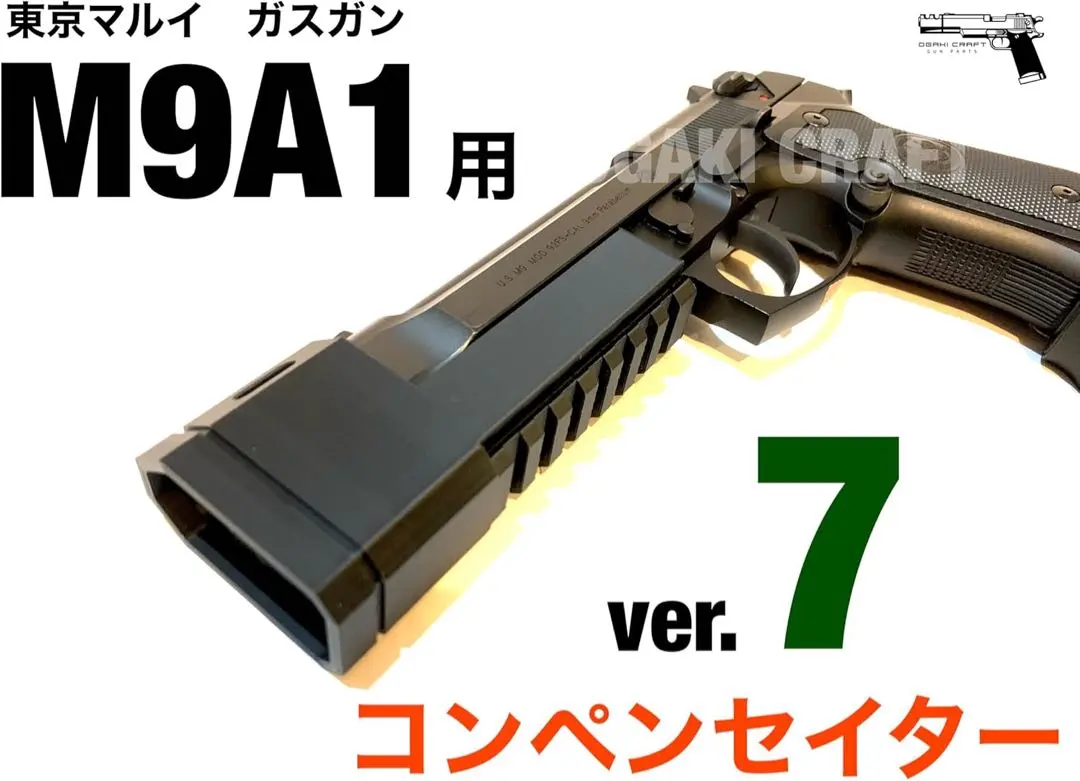 2026年最新】ベレッタ コンペンセイターの人気アイテム - メルカリ