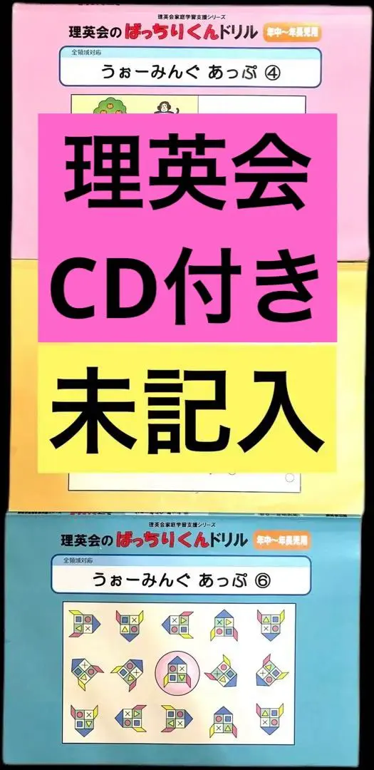 2026年最新】ばっちりくんドリル cdの人気アイテム - メルカリ