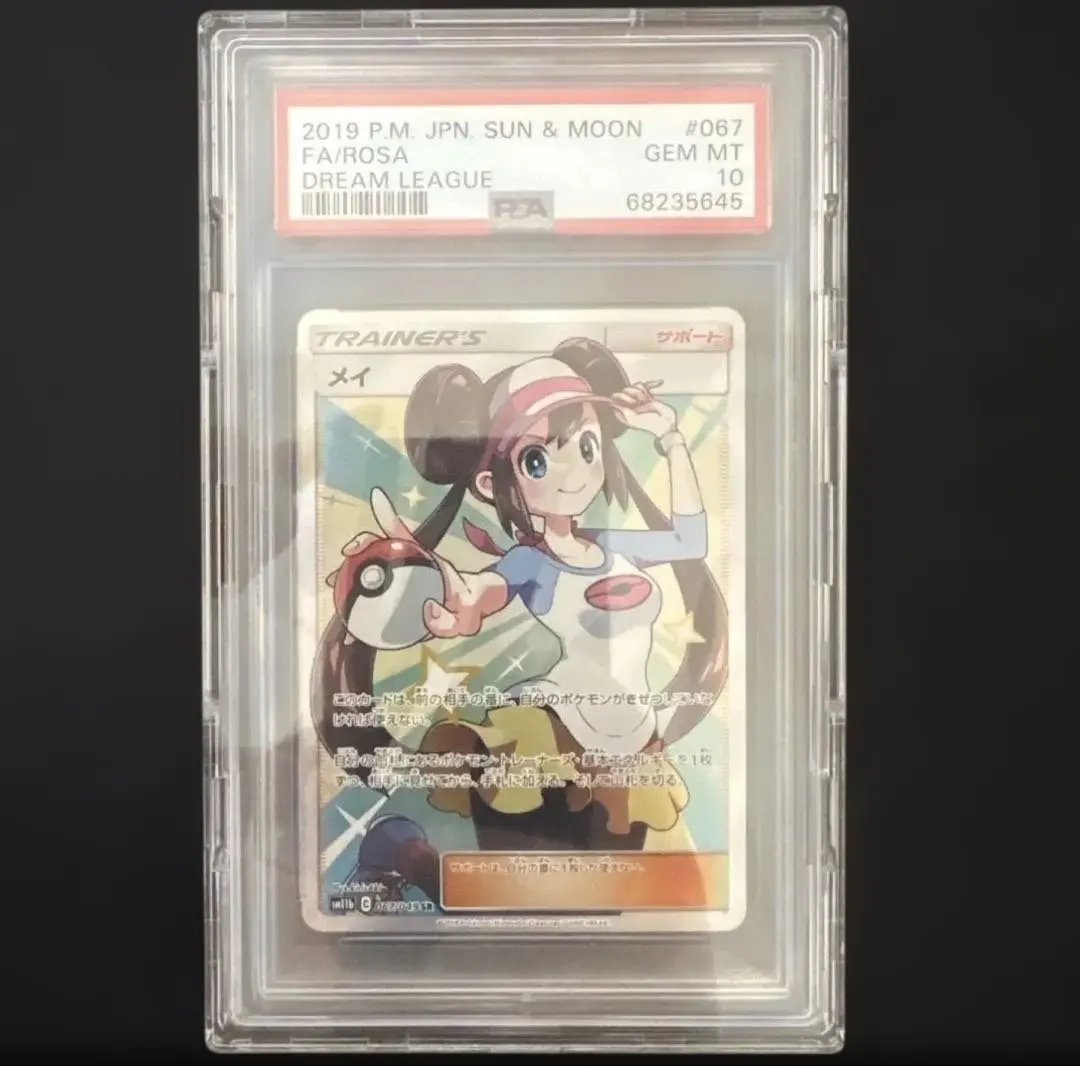 2026年最新】メイ sr psa9の人気アイテム - メルカリ