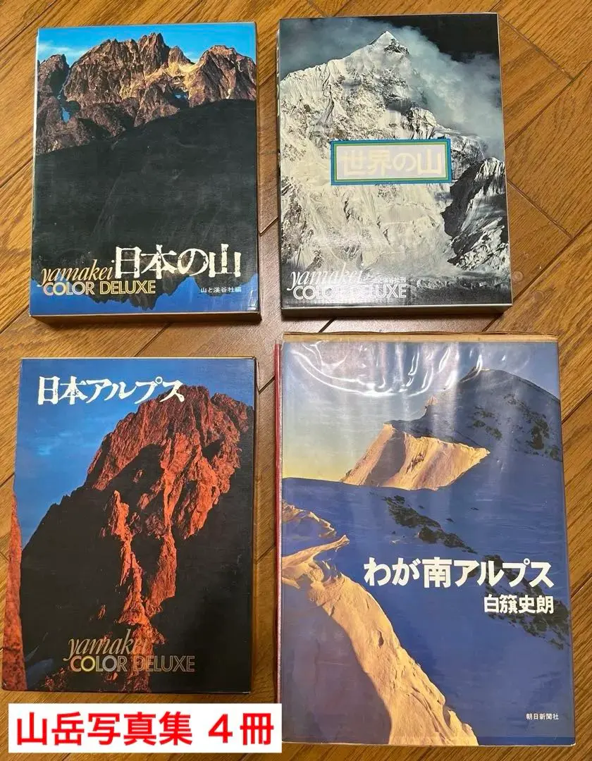 2026年最新】白籏史朗の人気アイテム - メルカリ