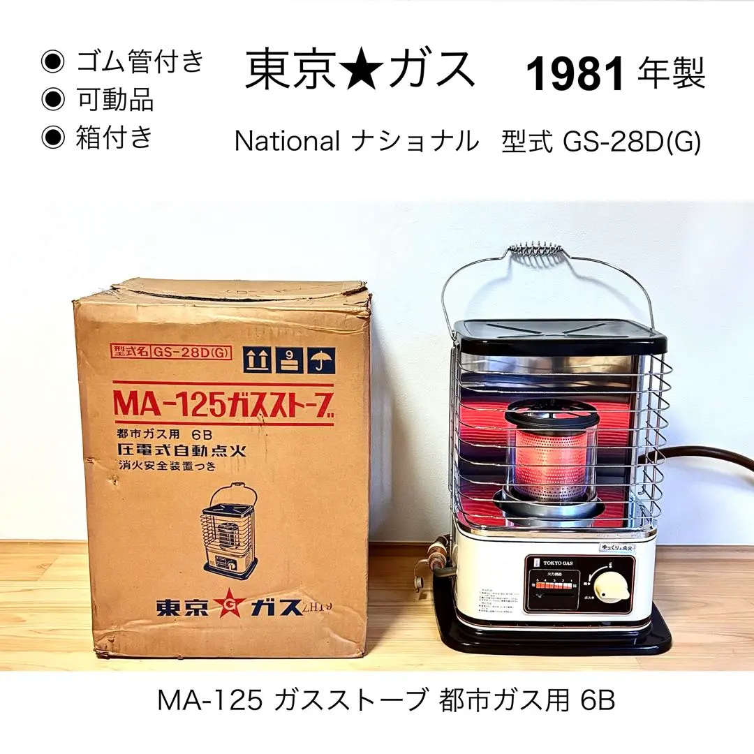 2026年最新】東京ガス ガスストーブの人気アイテム - メルカリ