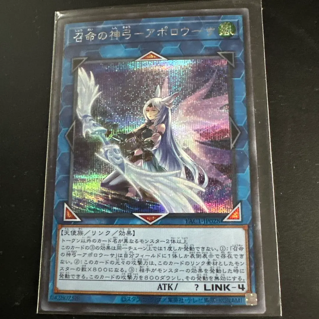 2026年最新】召命の神弓－アポロウーサ 20thの人気アイテム - メルカリ