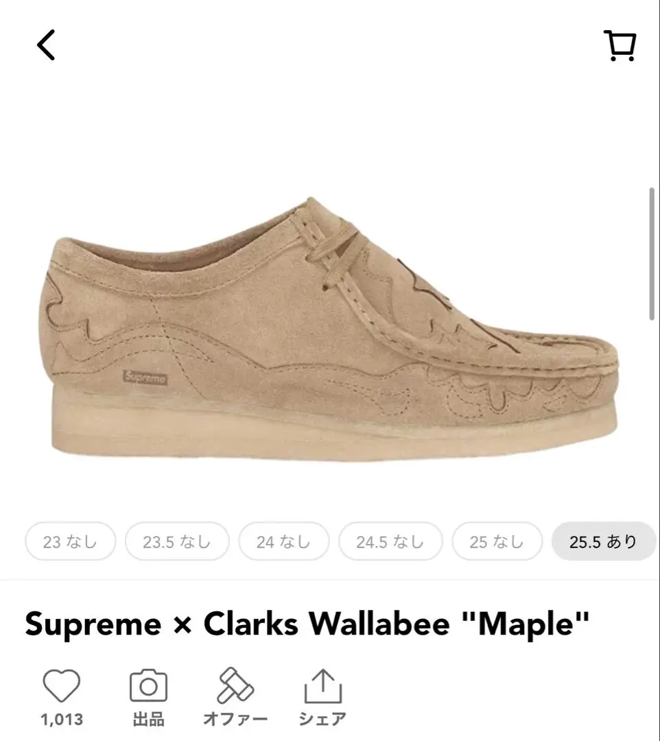 2026年最新】supreme clarks wallabee 23ssの人気アイテム - メルカリ