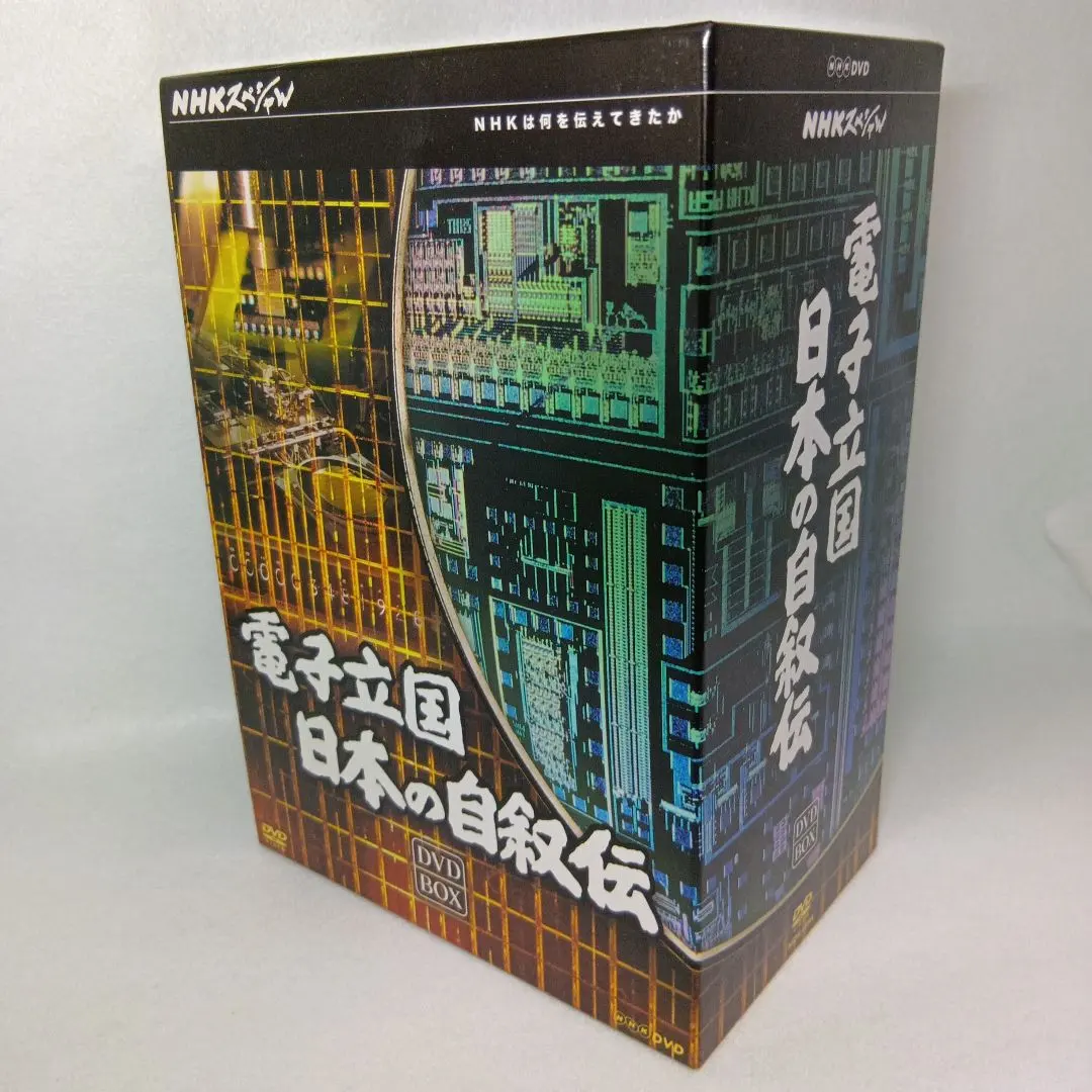 2026年最新】電子立国日本の自叙伝の人気アイテム - メルカリ