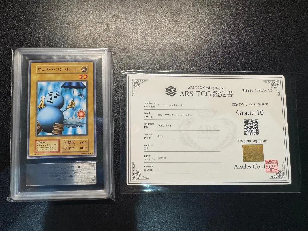 2026年最新】ウェザー・コントロールの人気アイテム - メルカリ