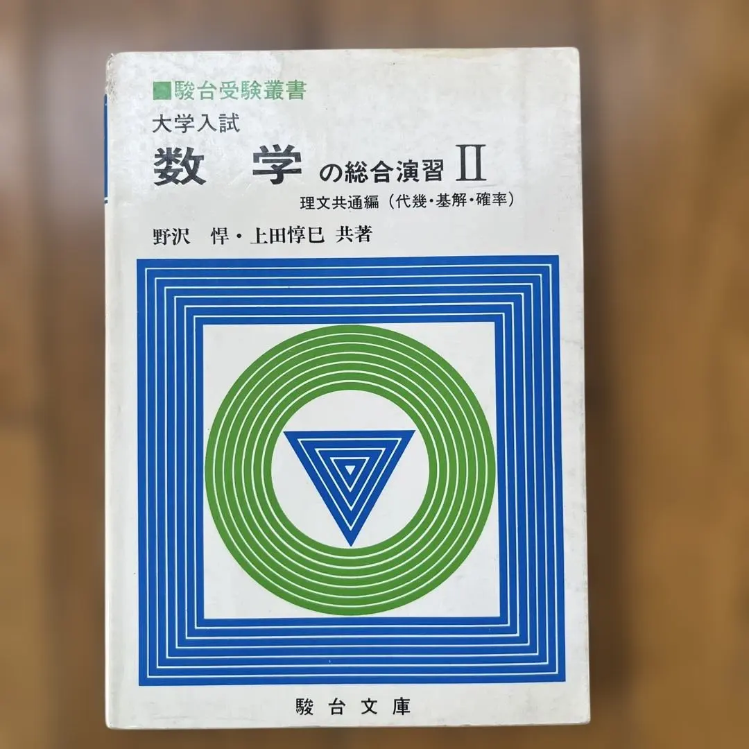 2026年最新】基礎解析・代数幾何の人気アイテム - メルカリ
