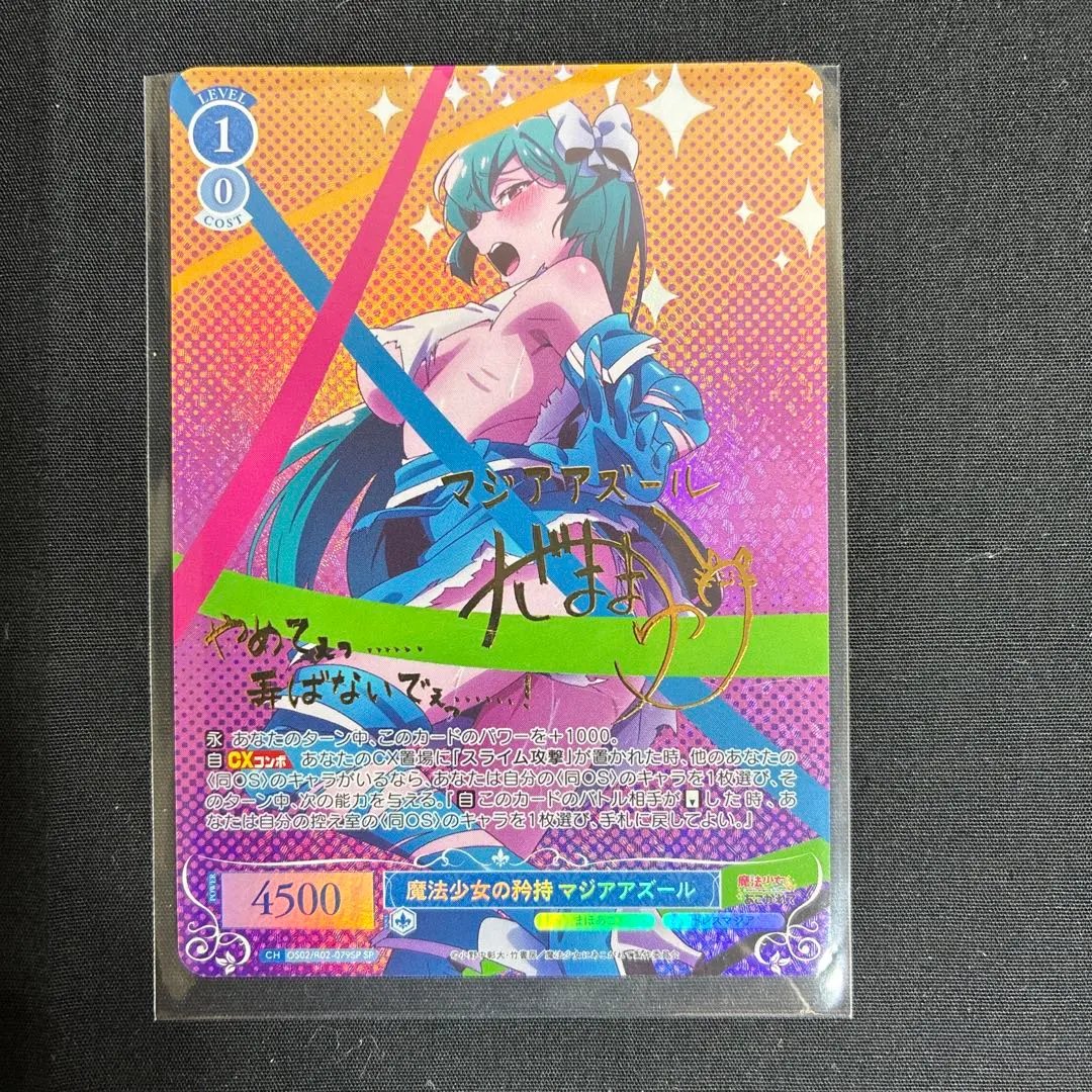 2026年最新】ヴァイスシュヴァルツロゼ 魔法少女にあこがれての人気