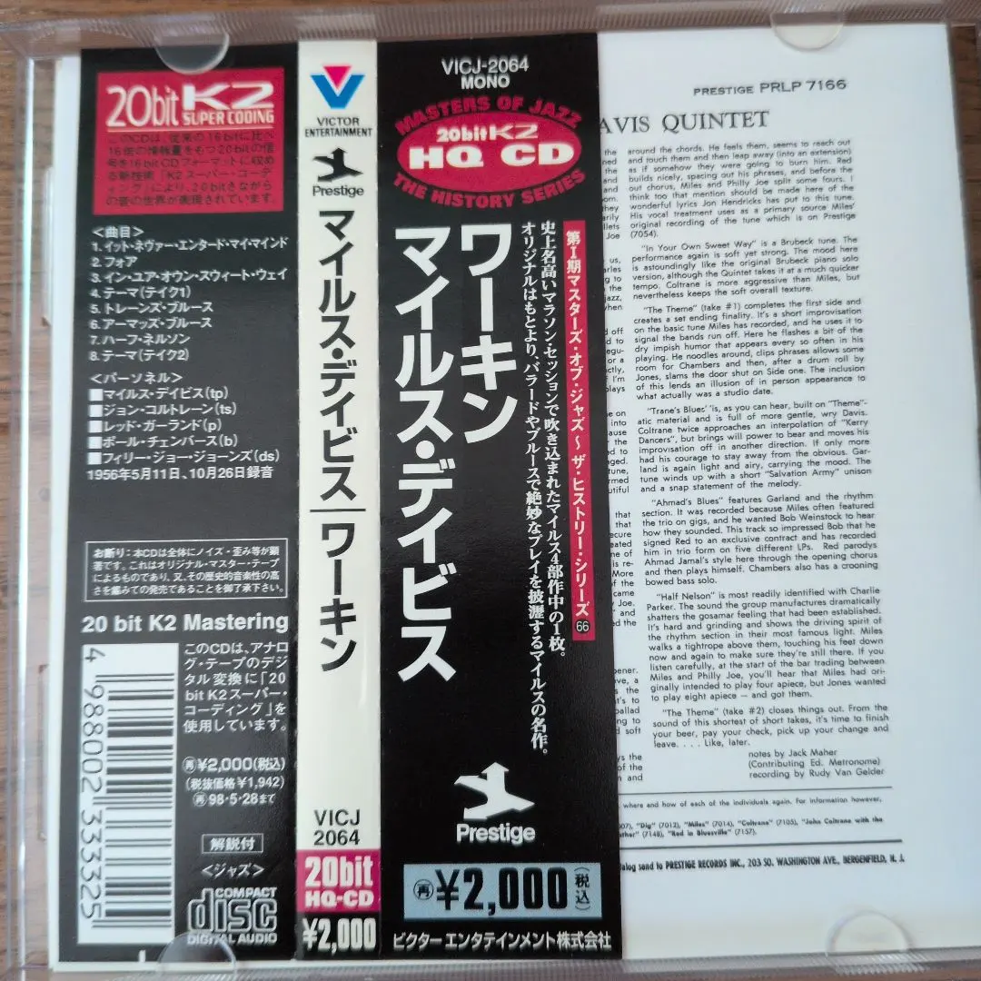 2026年最新】Workin With the Miles Davis Quintetの人気アイテム