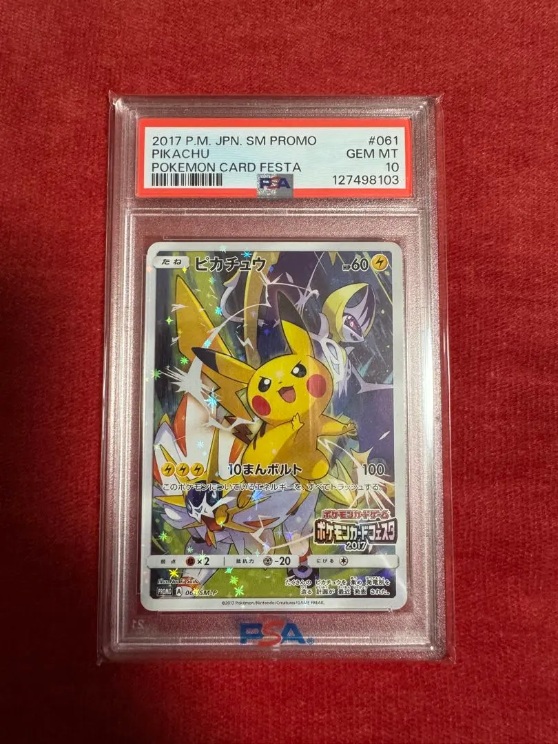 2026年最新】061/sm-pの人気アイテム - メルカリ