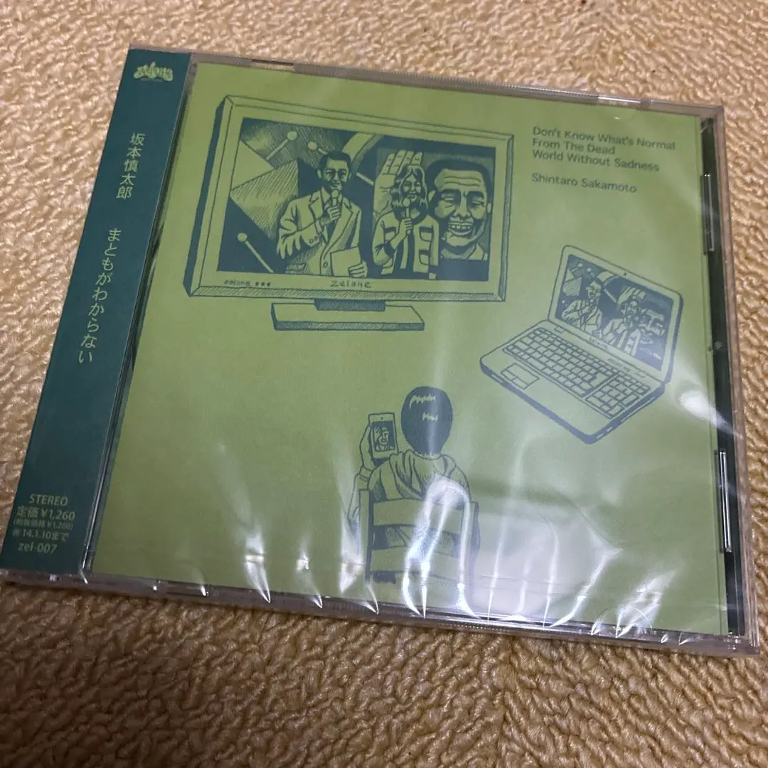 2026年最新】坂本慎太郎 まともがわからないの人気アイテム - メルカリ