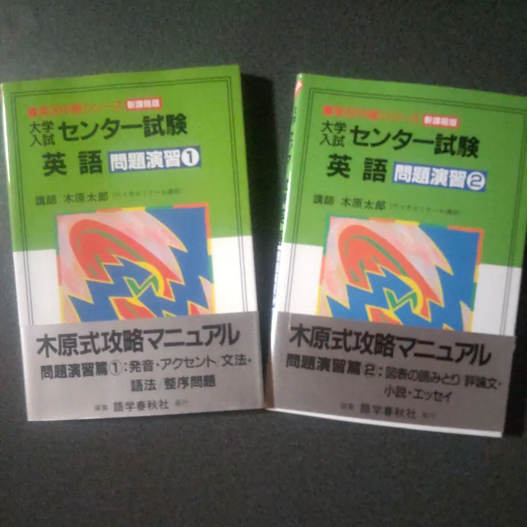 2026年最新】木原太郎 英語の人気アイテム - メルカリ