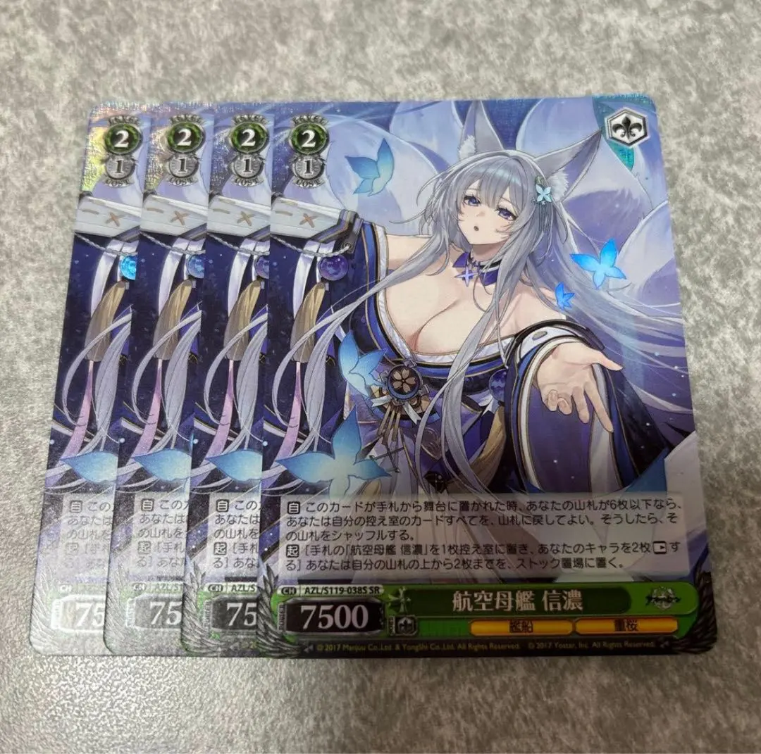 2026年最新】 アズールレーン ヴァイス 信濃の人気アイテム - メルカリ