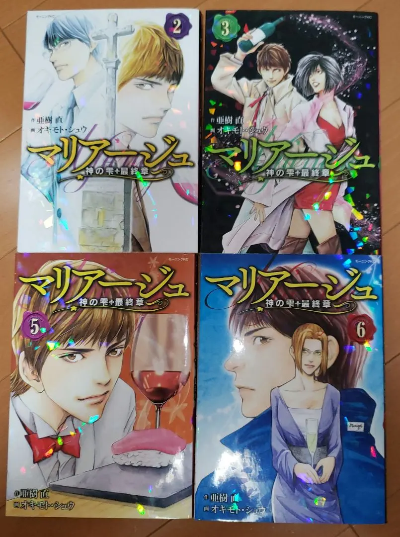 2026年最新】神の雫 マリアージュ 全巻の人気アイテム - メルカリ