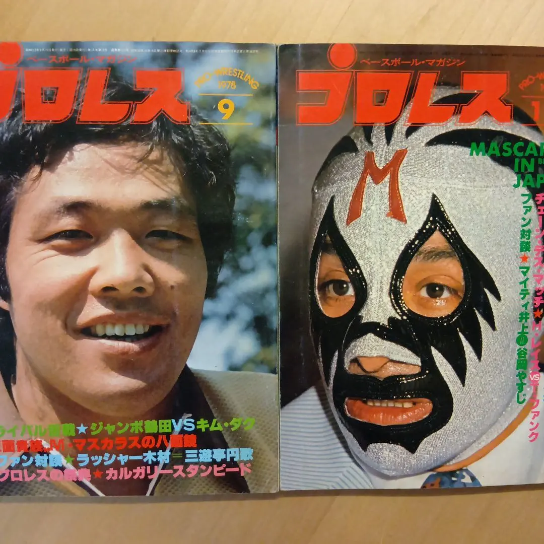 2026年最新】ドリー・ファンク・ジュニアの人気アイテム - メルカリ