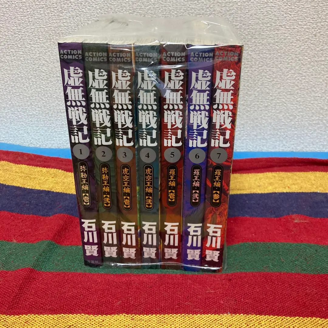 2026年最新】虚無戦記 全巻の人気アイテム - メルカリ