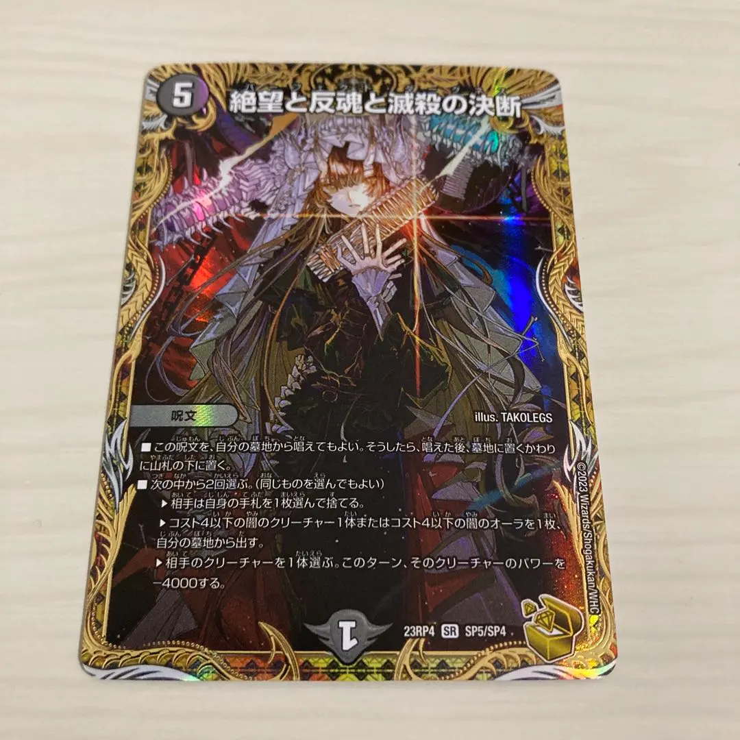 2026年最新】パーフェクトダークネス 金トレの人気アイテム - メルカリ