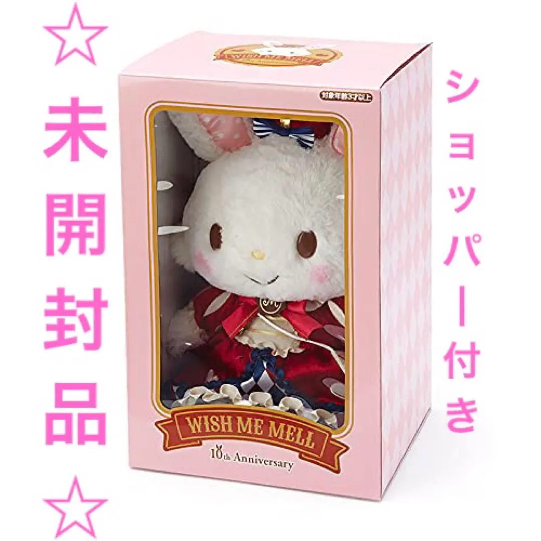 2026年最新】ウィッシュミーメル 10周年の人気アイテム - メルカリ