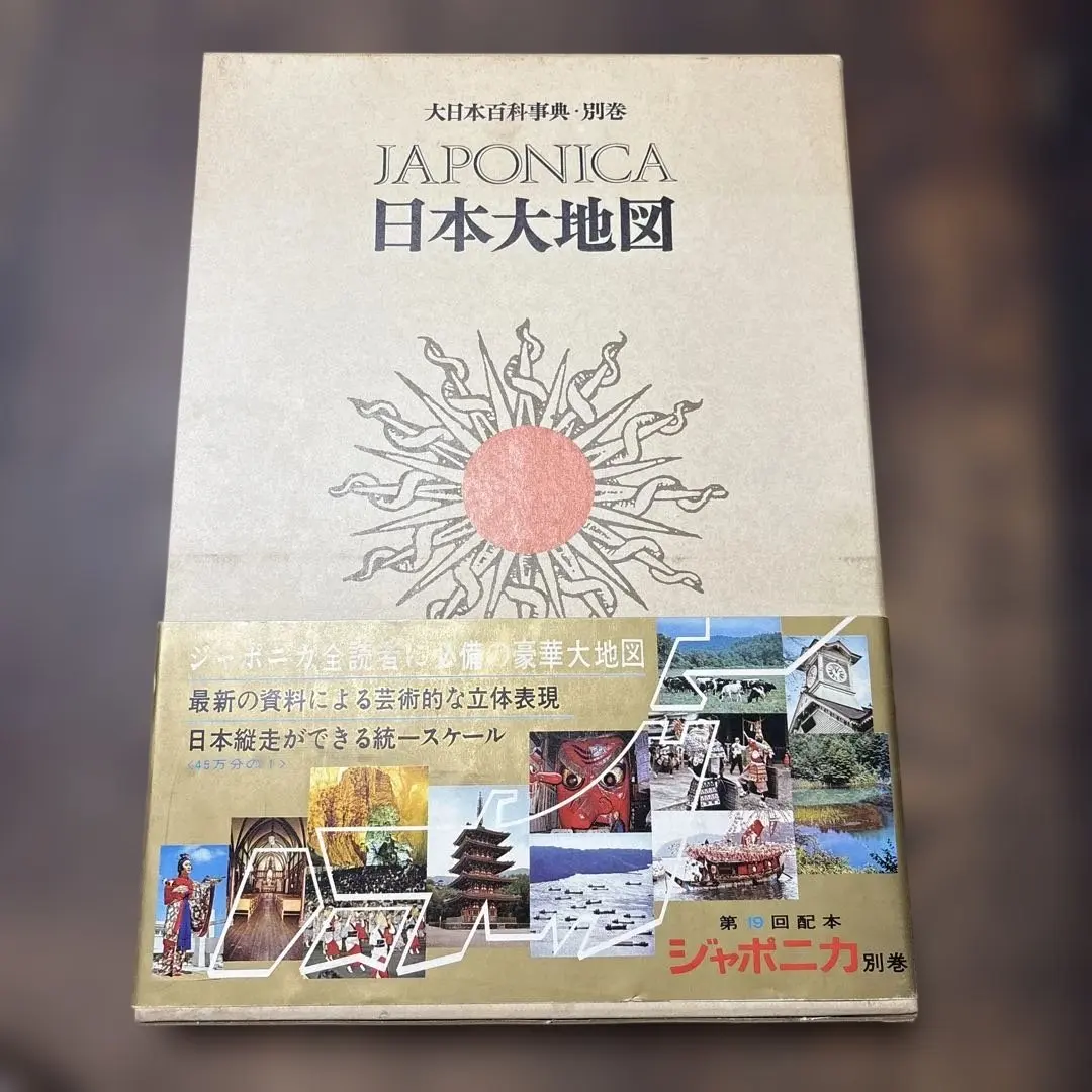2026年最新】ジャポニカ大日本百科事典の人気アイテム - メルカリ