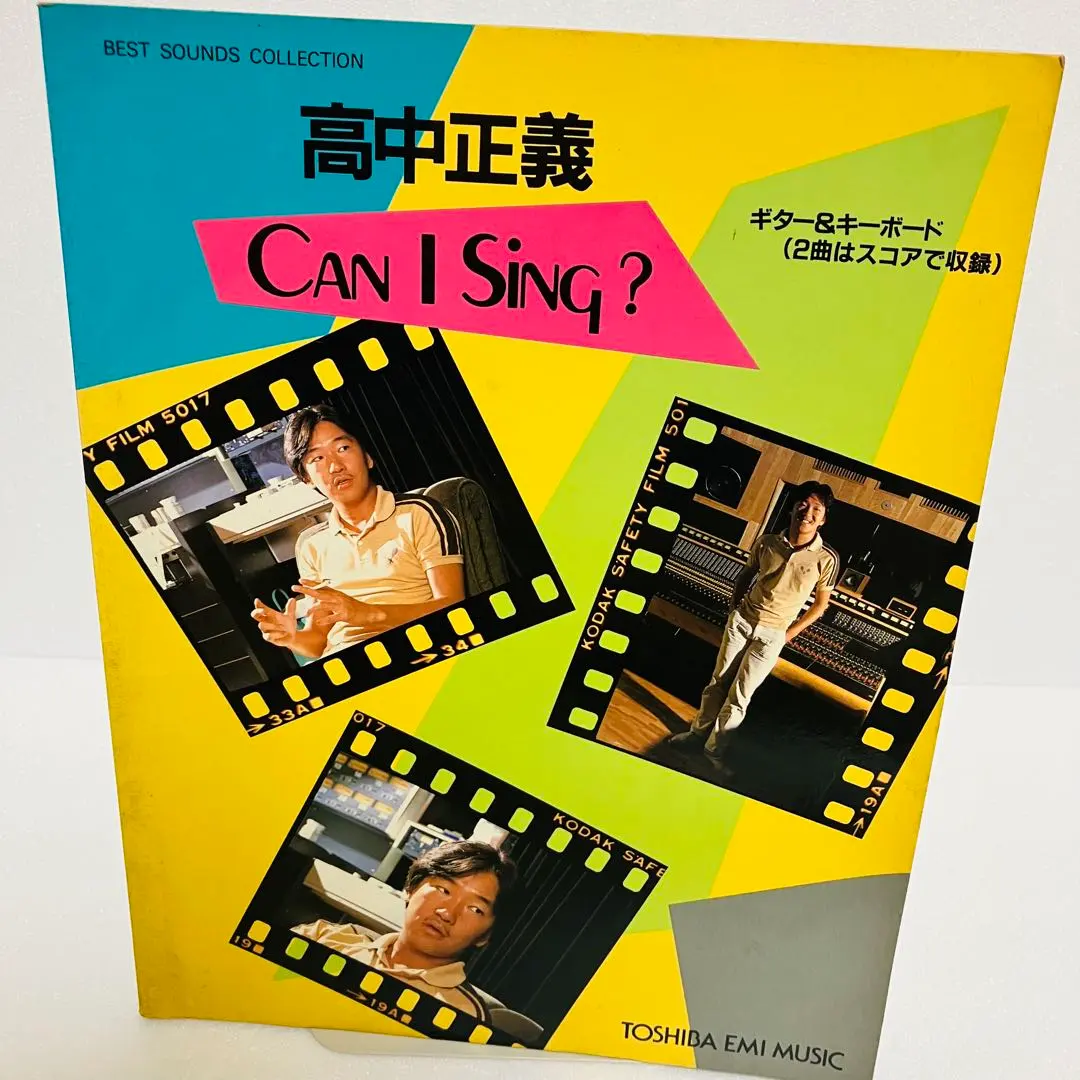 2026年最新】高中正義 バンドスコアの人気アイテム - メルカリ