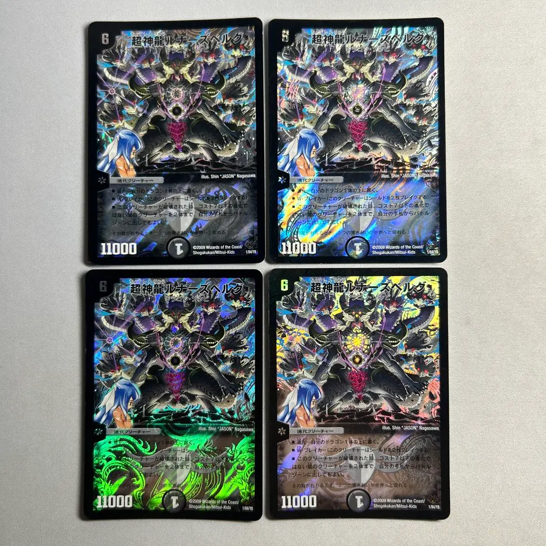 2026年最新】超神龍ルナーズベルグの人気アイテム - メルカリ