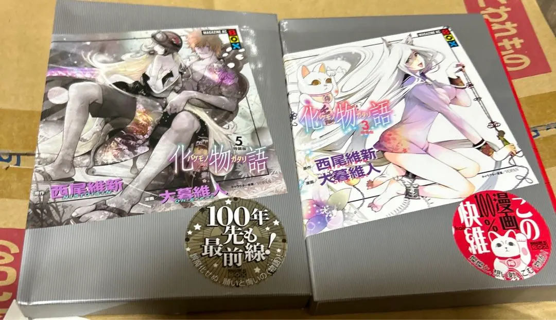 2026年最新】化物語 特装版 セットの人気アイテム - メルカリ