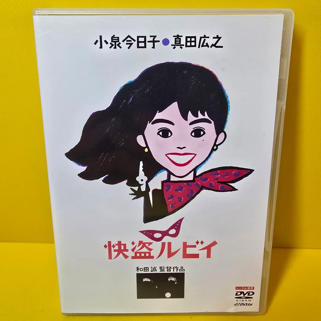 2026年最新】快盗ルビイの人気アイテム - メルカリ