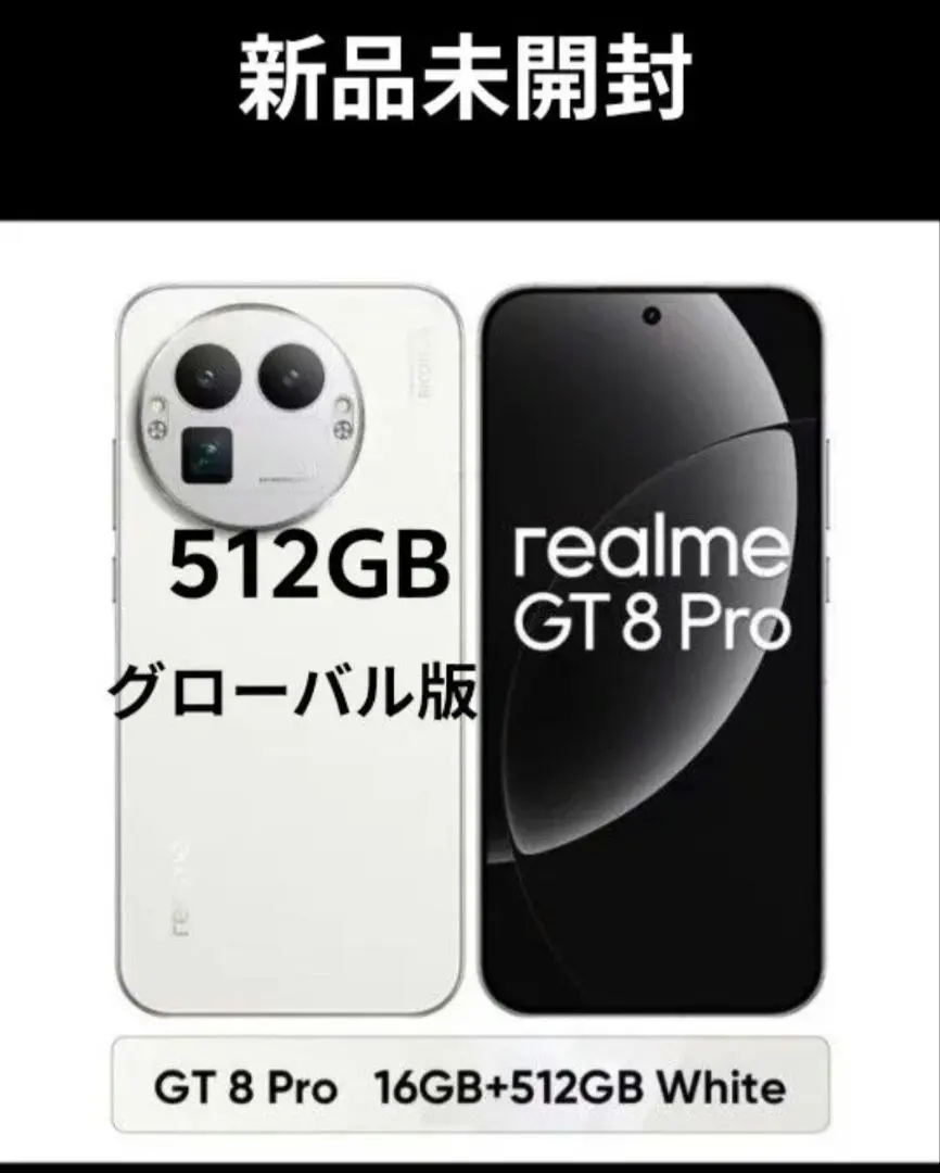 2026年最新】realme gt7 pro グローバルの人気アイテム - メルカリ