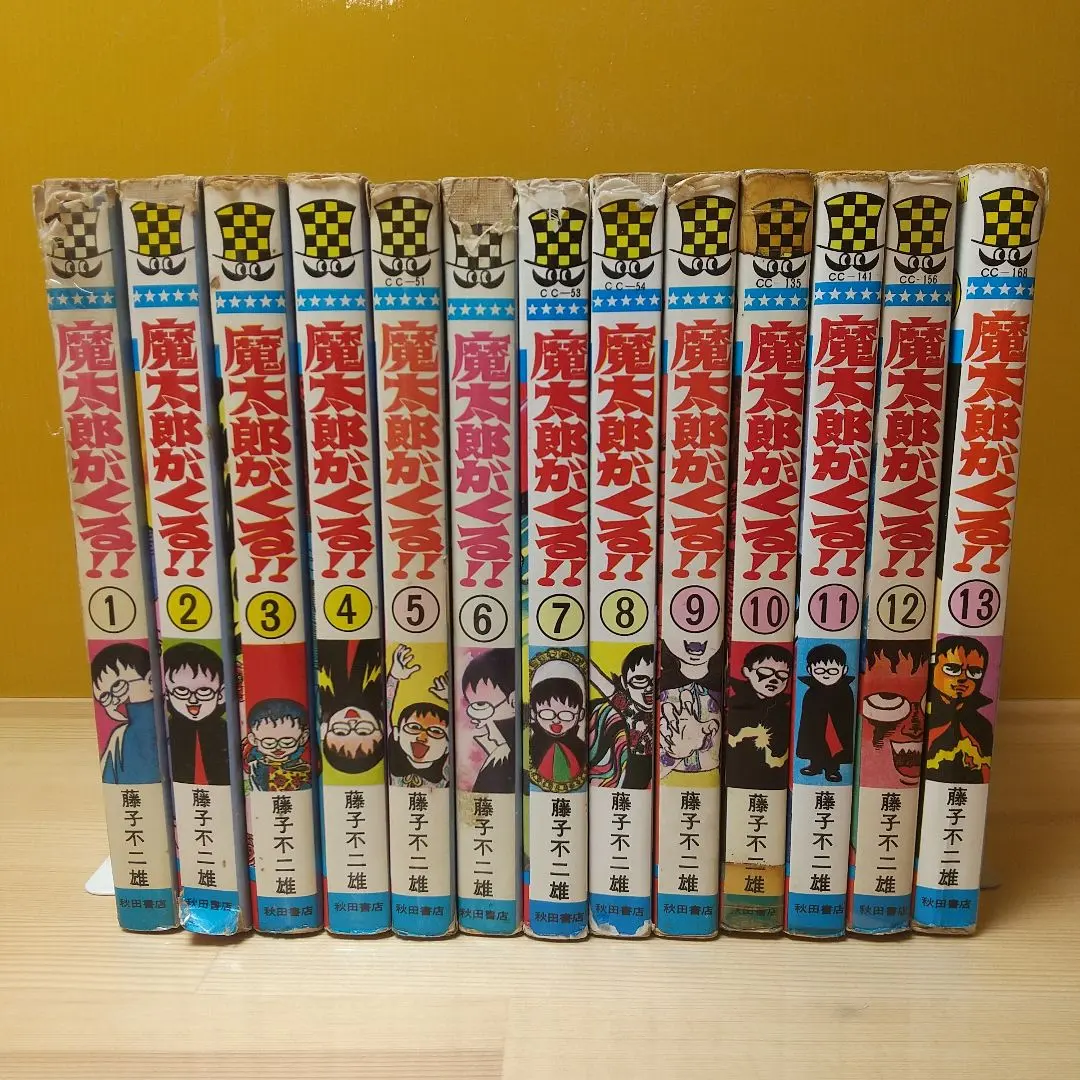 2026年最新】魔太郎がくる 初版の人気アイテム - メルカリ