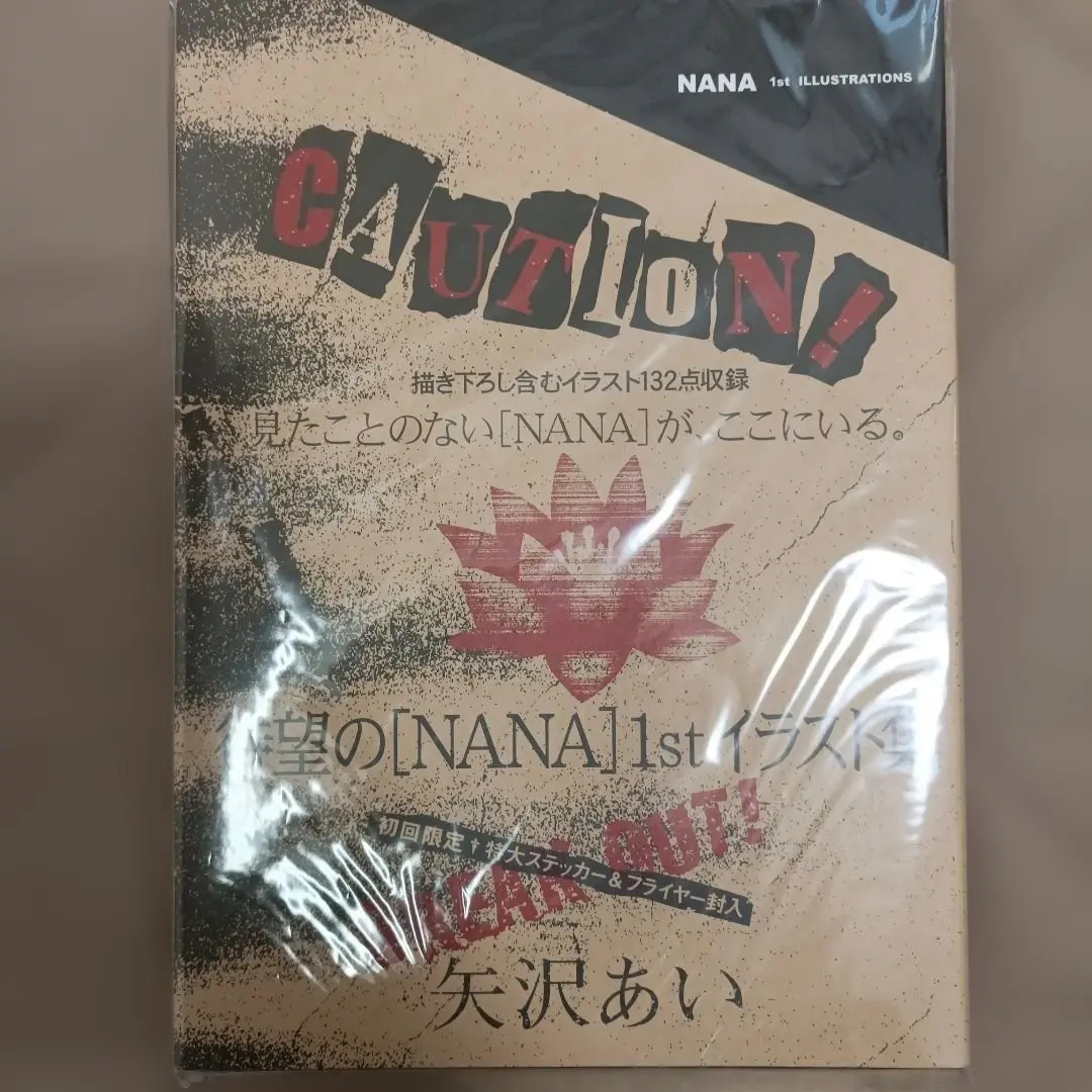 2026年最新】Nana 1st illustrations の人気アイテム - メルカリ