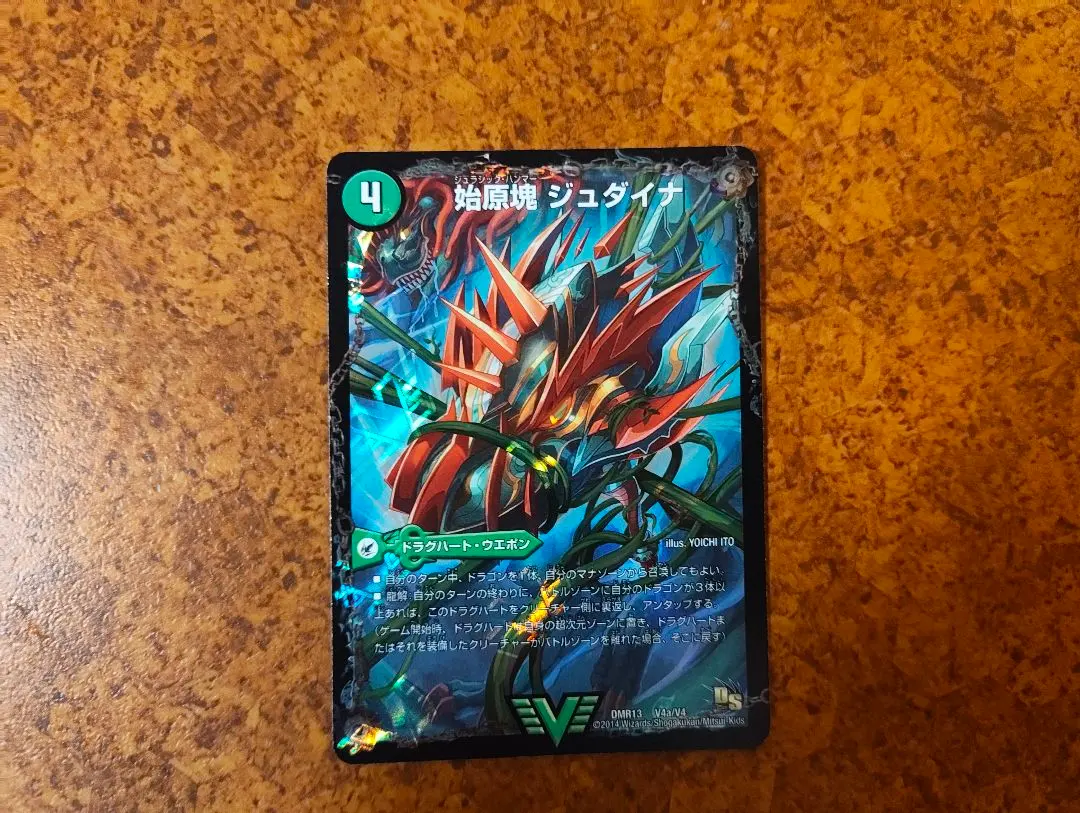 2026年最新】始原塊ジュダイナの人気アイテム - メルカリ