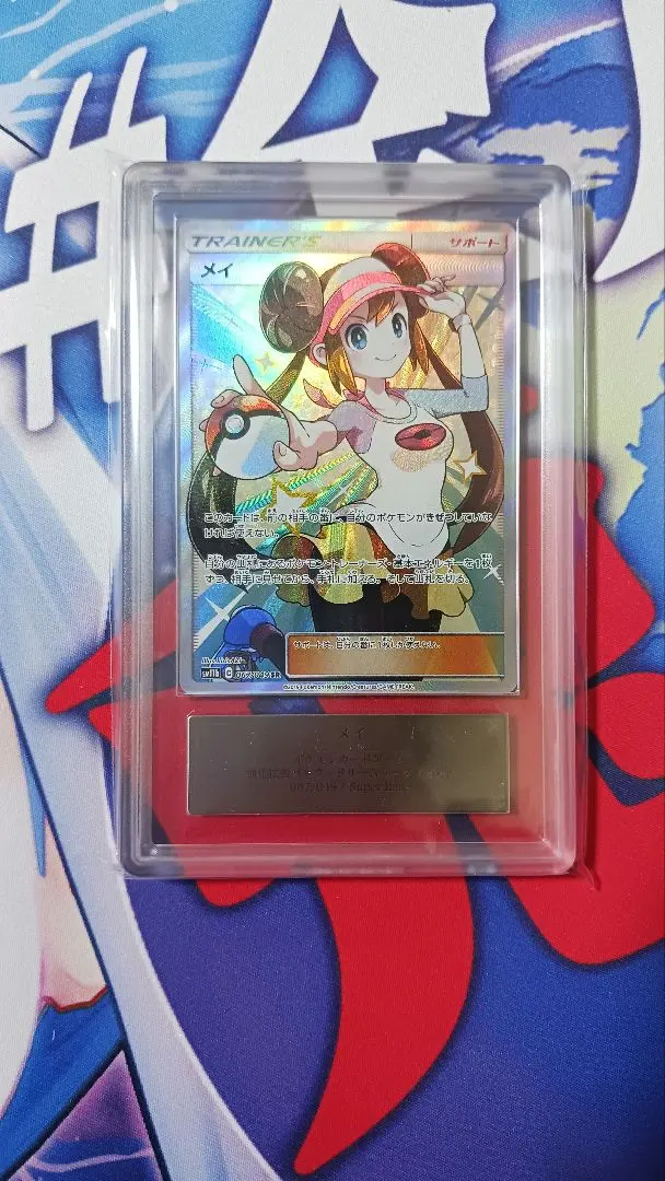 2026年最新】メイsr arsの人気アイテム - メルカリ