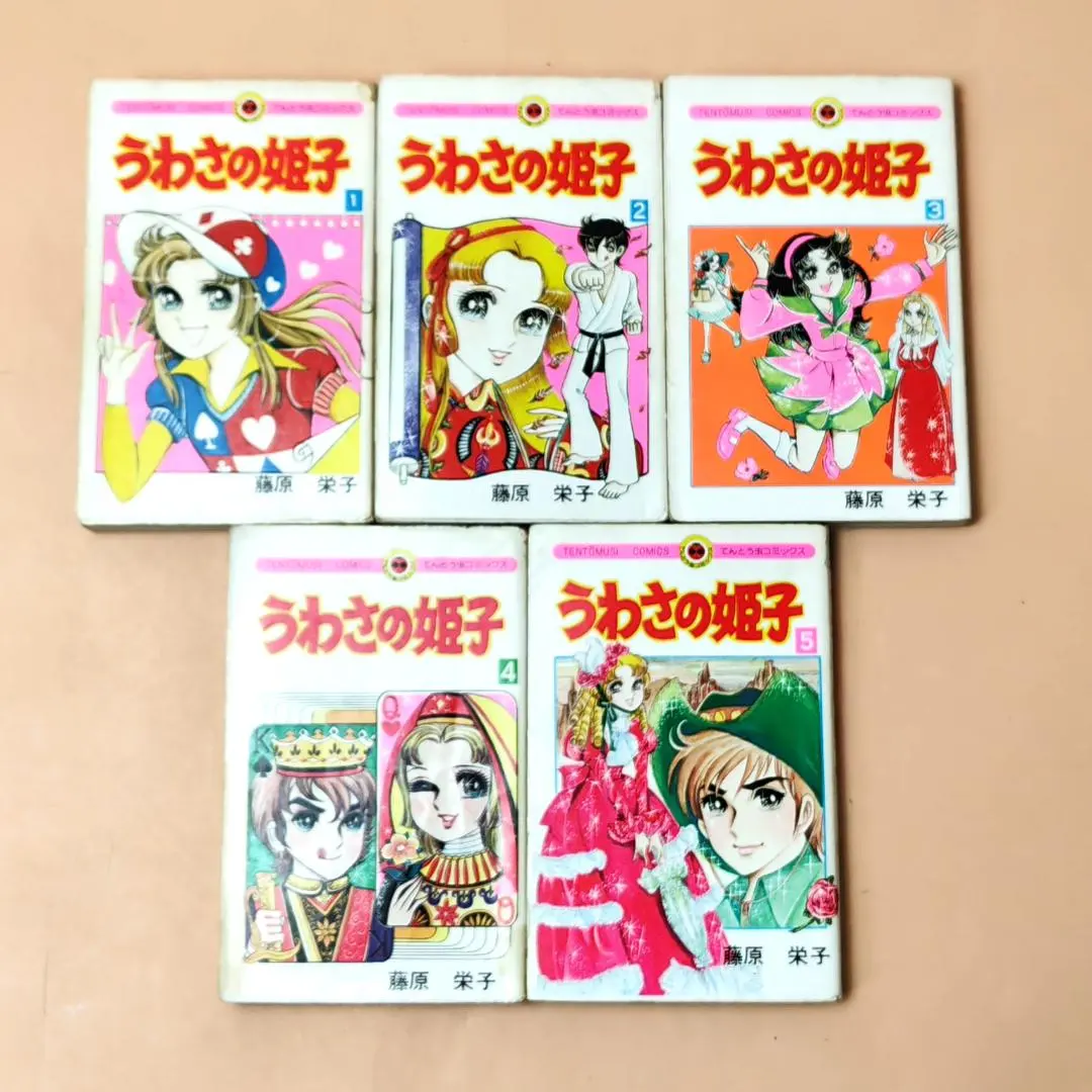 2026年最新】うわさの姫子 全巻の人気アイテム - メルカリ