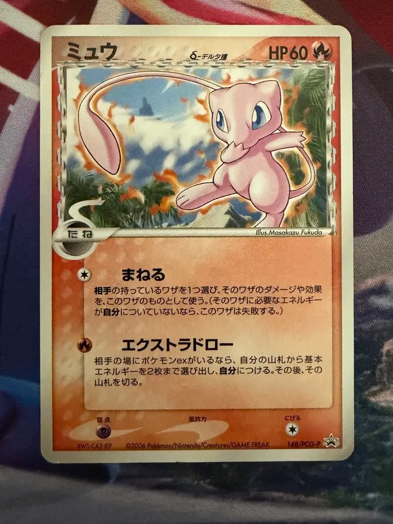 2026年最新】ポケモンカード ミュウδ-デルタ種 148/PCG-P プロモの人気