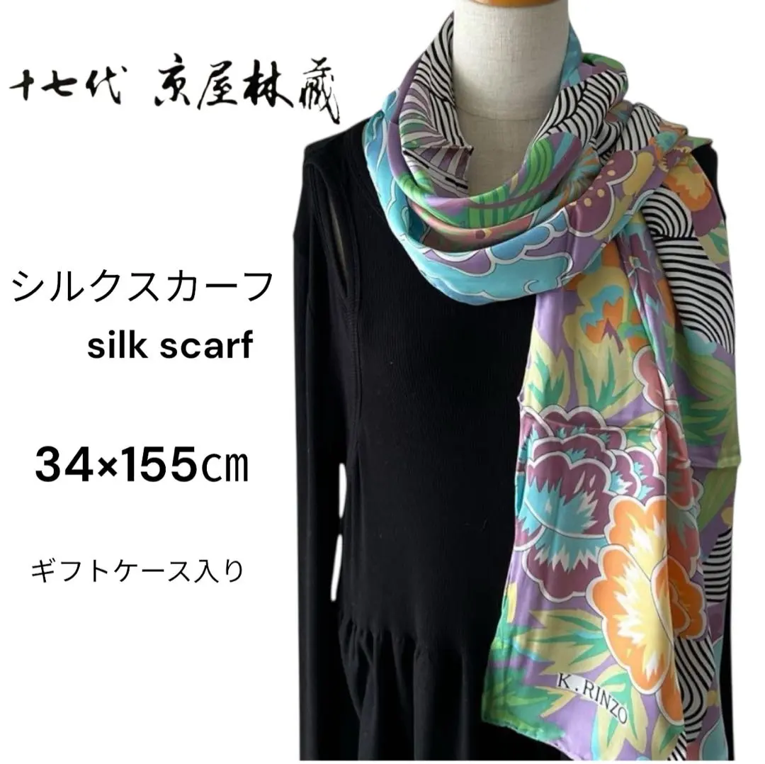 2026年最新】京屋林蔵の人気アイテム - メルカリ