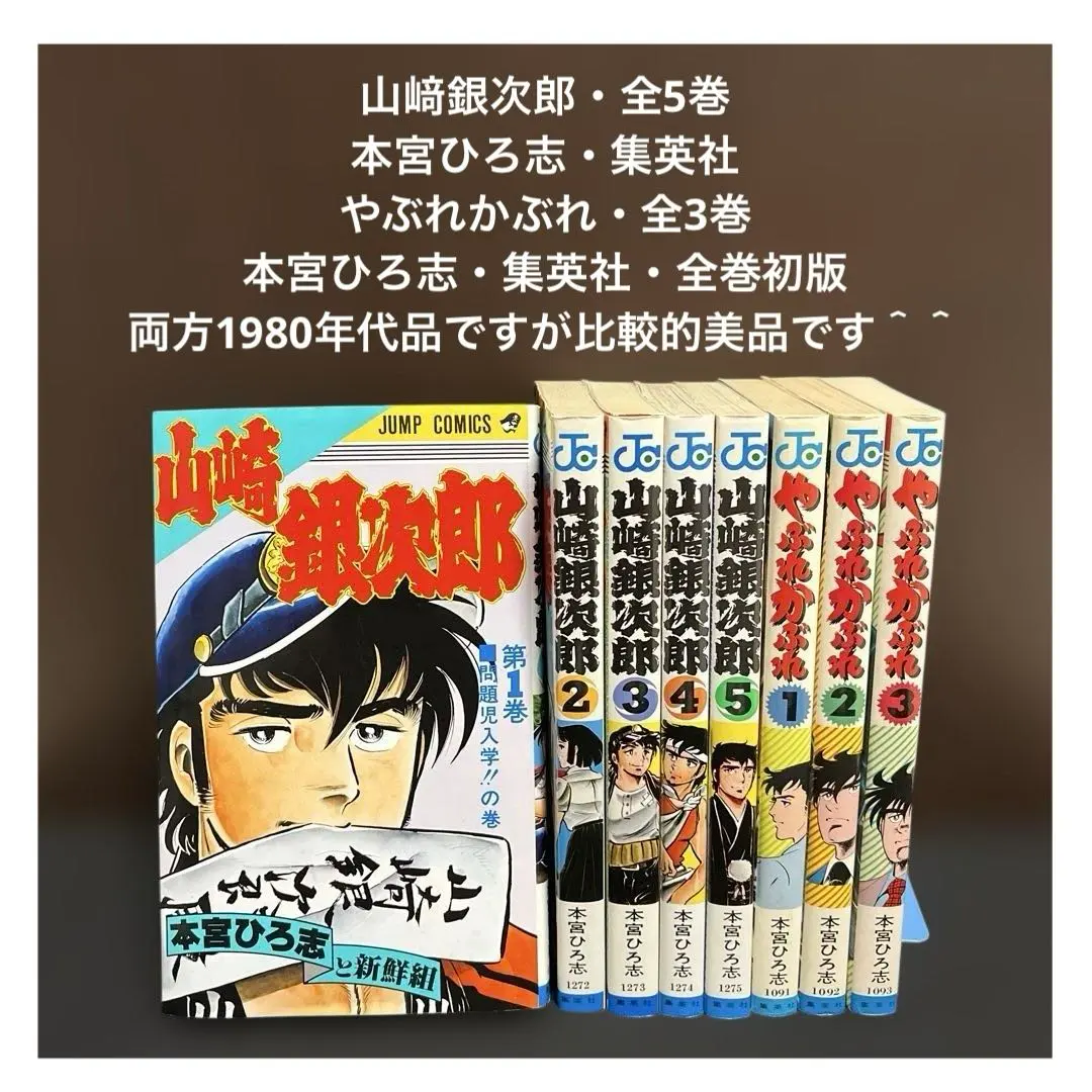 2026年最新】山崎銀次郎の人気アイテム - メルカリ