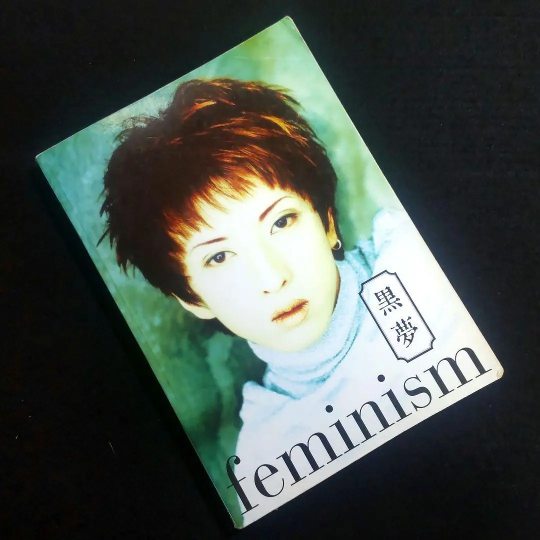 2026年最新】vinyl 黒夢の人気アイテム - メルカリ