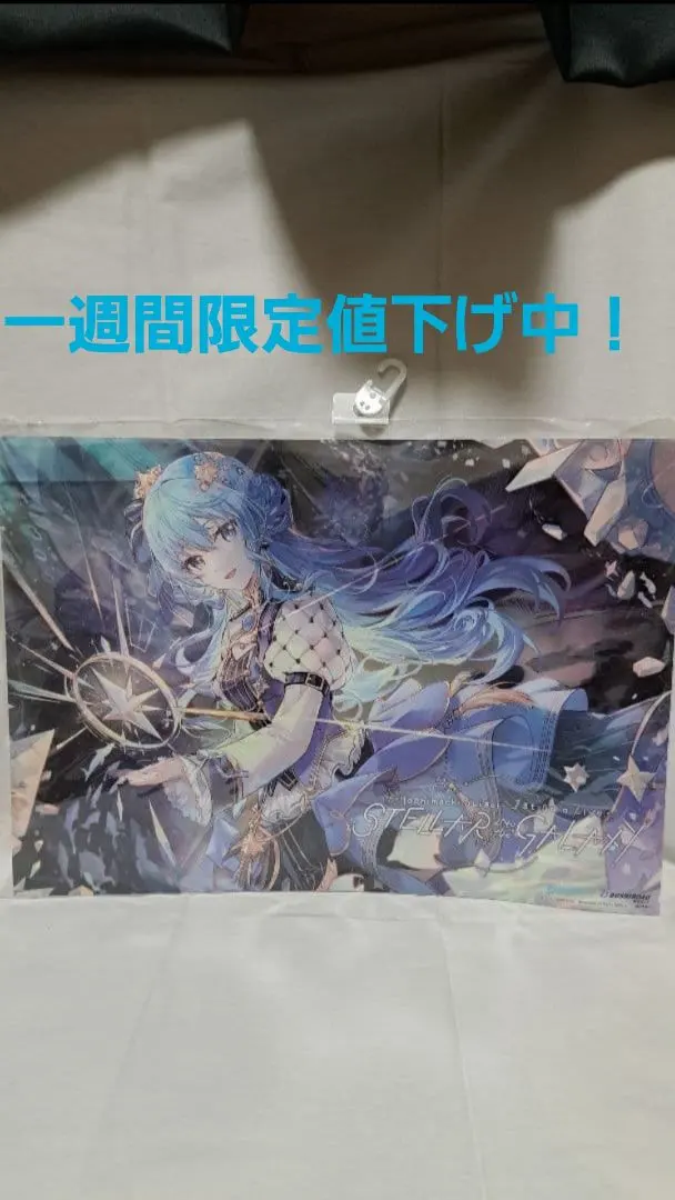 2026年最新】Vtuber名：星街すいせい ポスターの人気アイテム - メルカリ