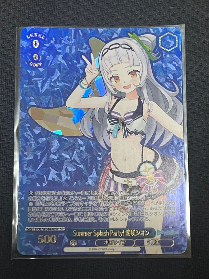 2026年最新】紫咲シオン sspの人気アイテム - メルカリ