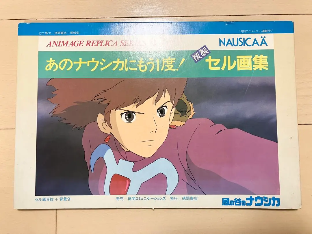 2026年最新】ナウシカ 複製セル画の人気アイテム - メルカリ