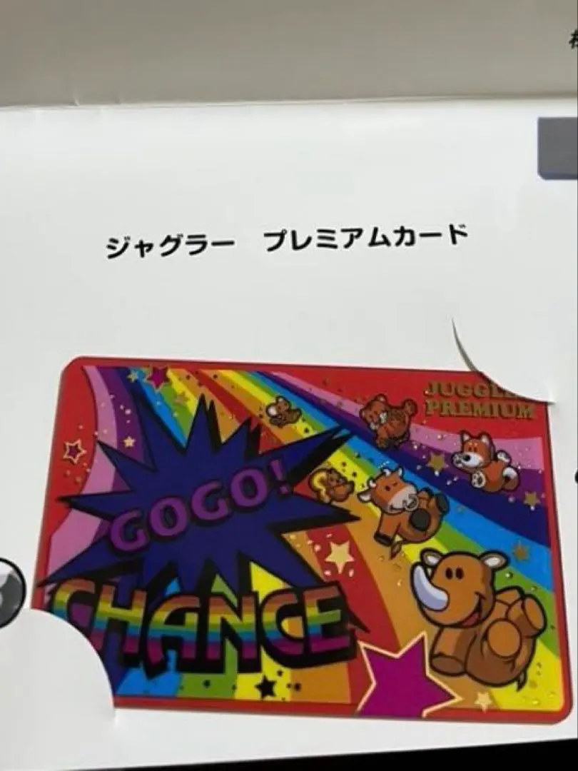 2026年最新】アイムジャグラー プレミアムカードの人気アイテム - メルカリ