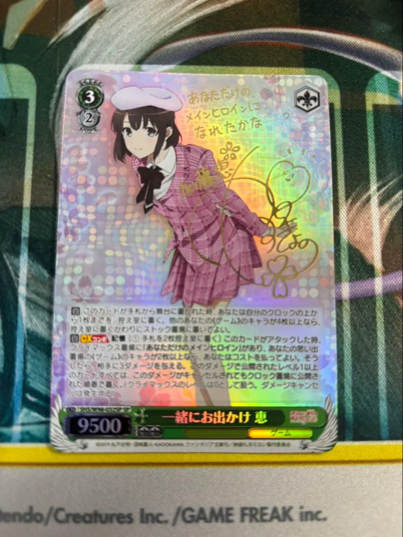 2026年最新】一緒にお出かけ 恵 spの人気アイテム - メルカリ