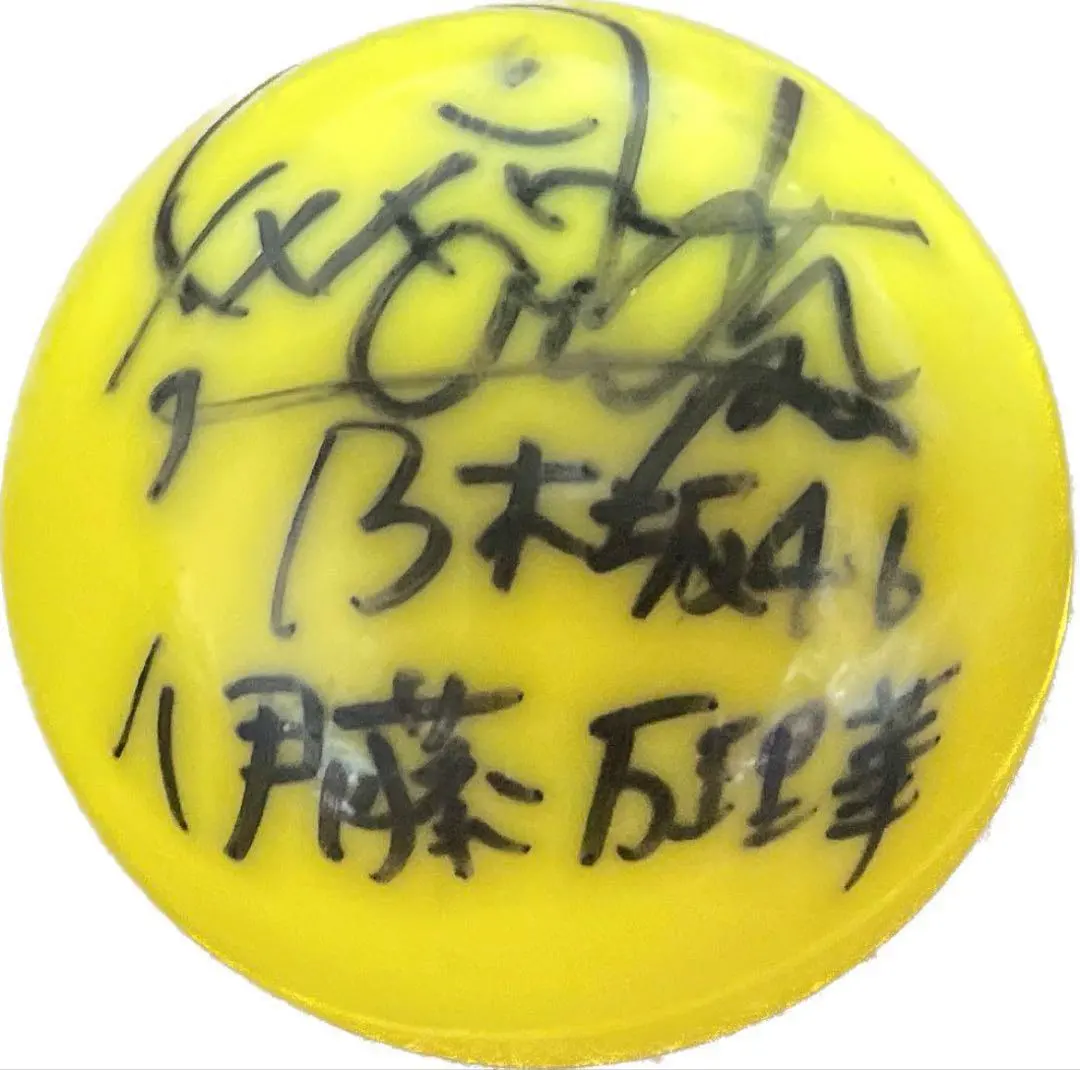 2026年最新】サインボール 乃木坂の人気アイテム - メルカリ