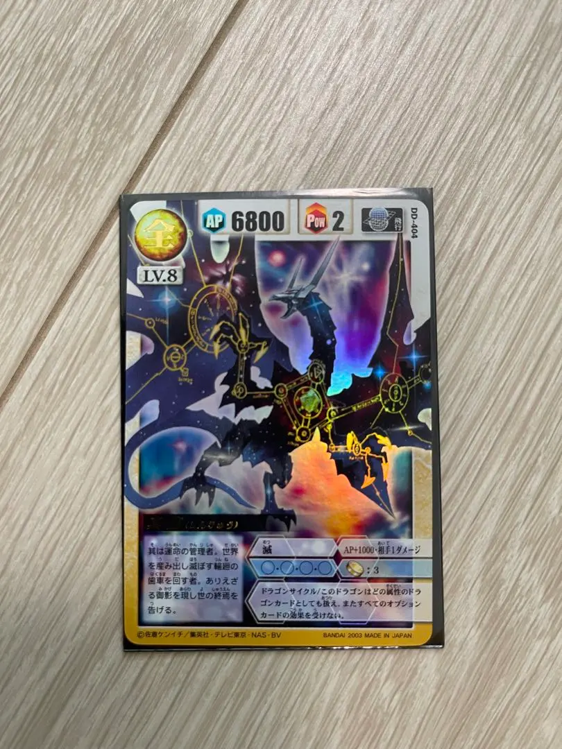 2026年最新】ドラゴンドライブ 真龍の人気アイテム - メルカリ