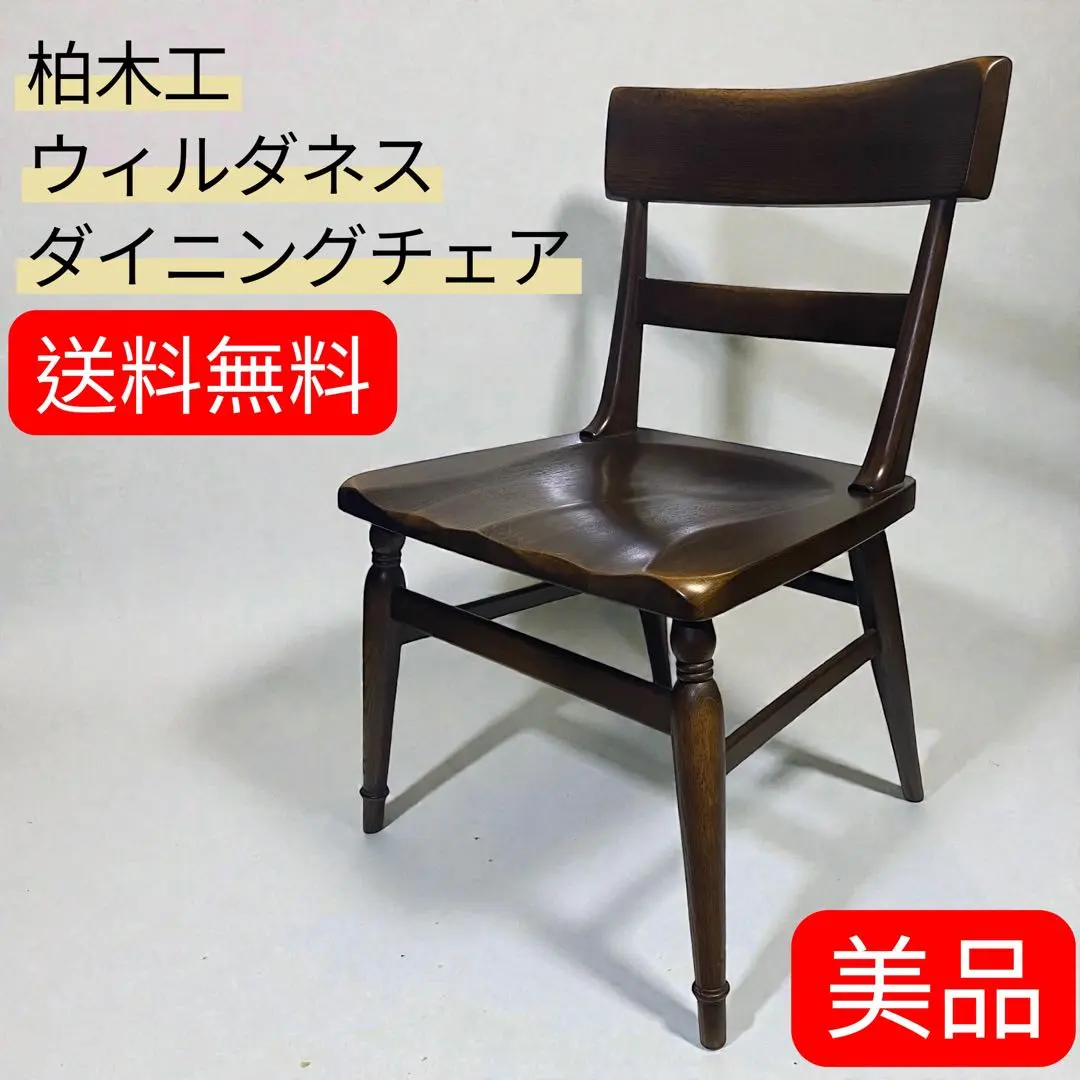 2026年最新】柏木工 ウィルダネスの人気アイテム - メルカリ