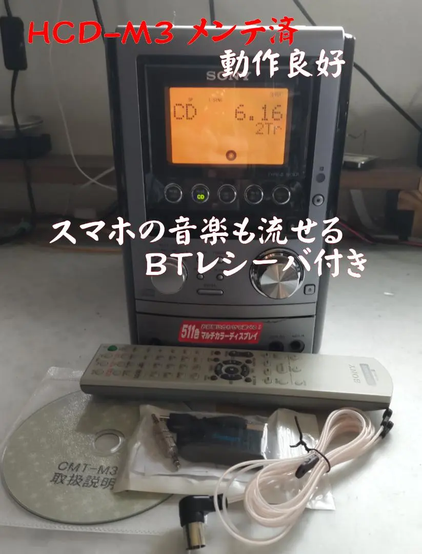 2026年最新】hcd-m3 sonyの人気アイテム - メルカリ