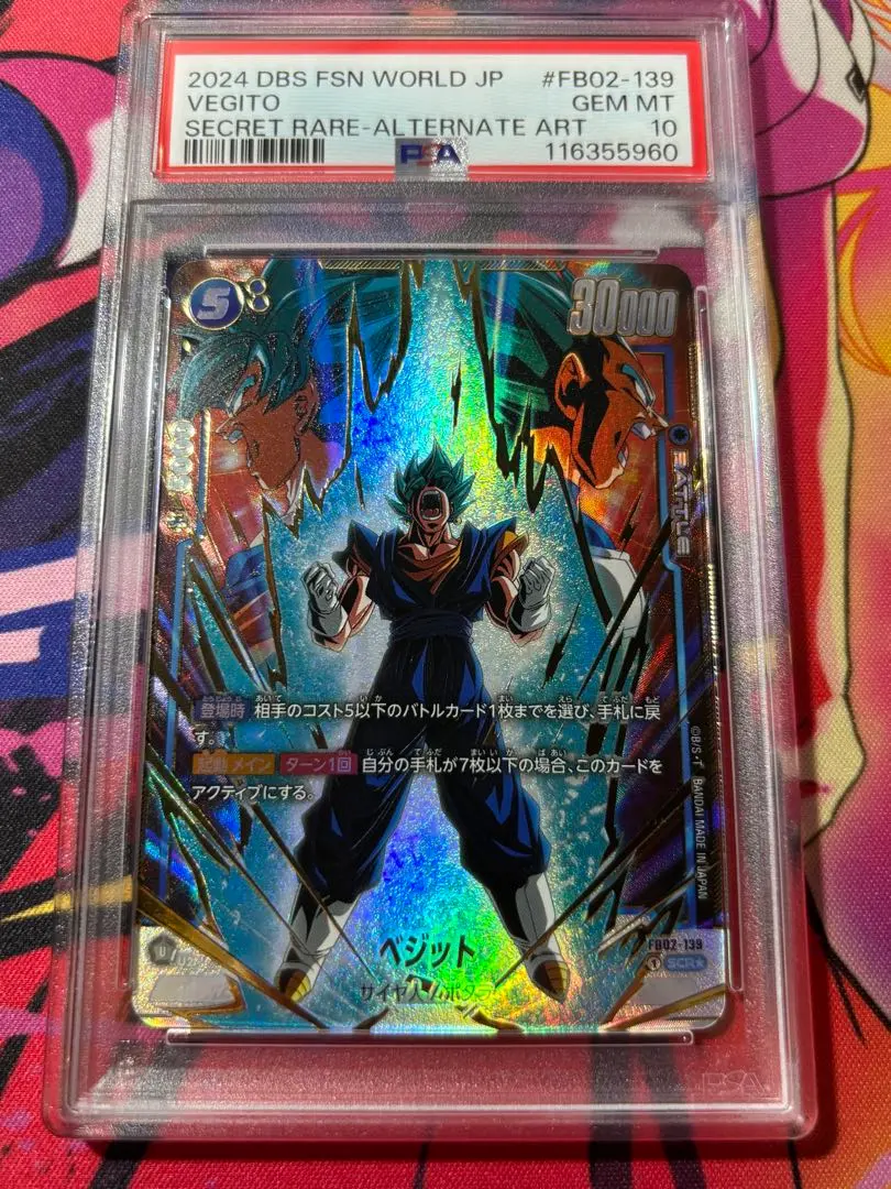 2026年最新】ベジット シークレット psa10の人気アイテム - メルカリ