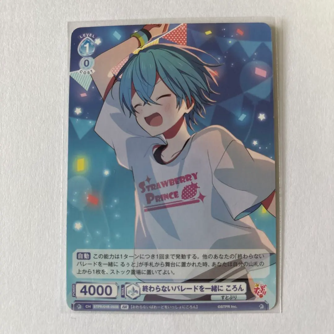 2026年最新】ころんくん ヴァイスシュヴァルツ 終わらないパレードを